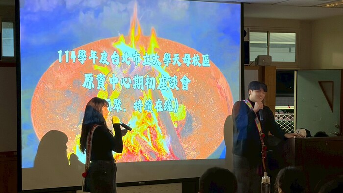 【原住民族學生資源中心活動】3/6「原聚・持續在線」期初座談會活動花絮圖片