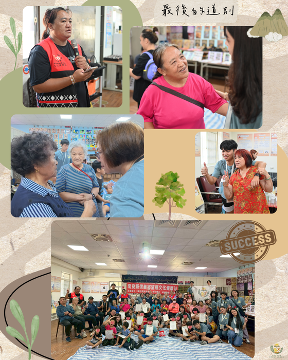 【原住民族學生資源中心活動】返鄉、望鄉—跨世代共學服務行動DAY4 活動花絮圖片