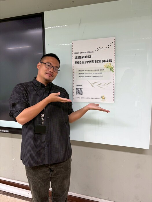 【原住民族學生資源中心活動】3/25原住民族文化教育週-「走過來時路：原民生的學習日常與成長」活動花絮圖片