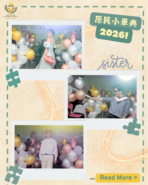 【原住民族學生資源中心活動】2026原民小畢典 活動花絮圖片