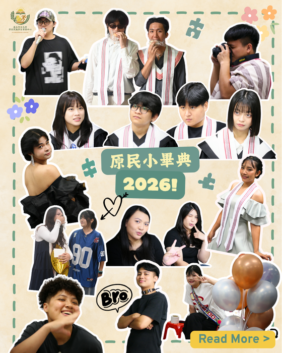 【原住民族學生資源中心活動】2026原民小畢典 活動花絮圖片